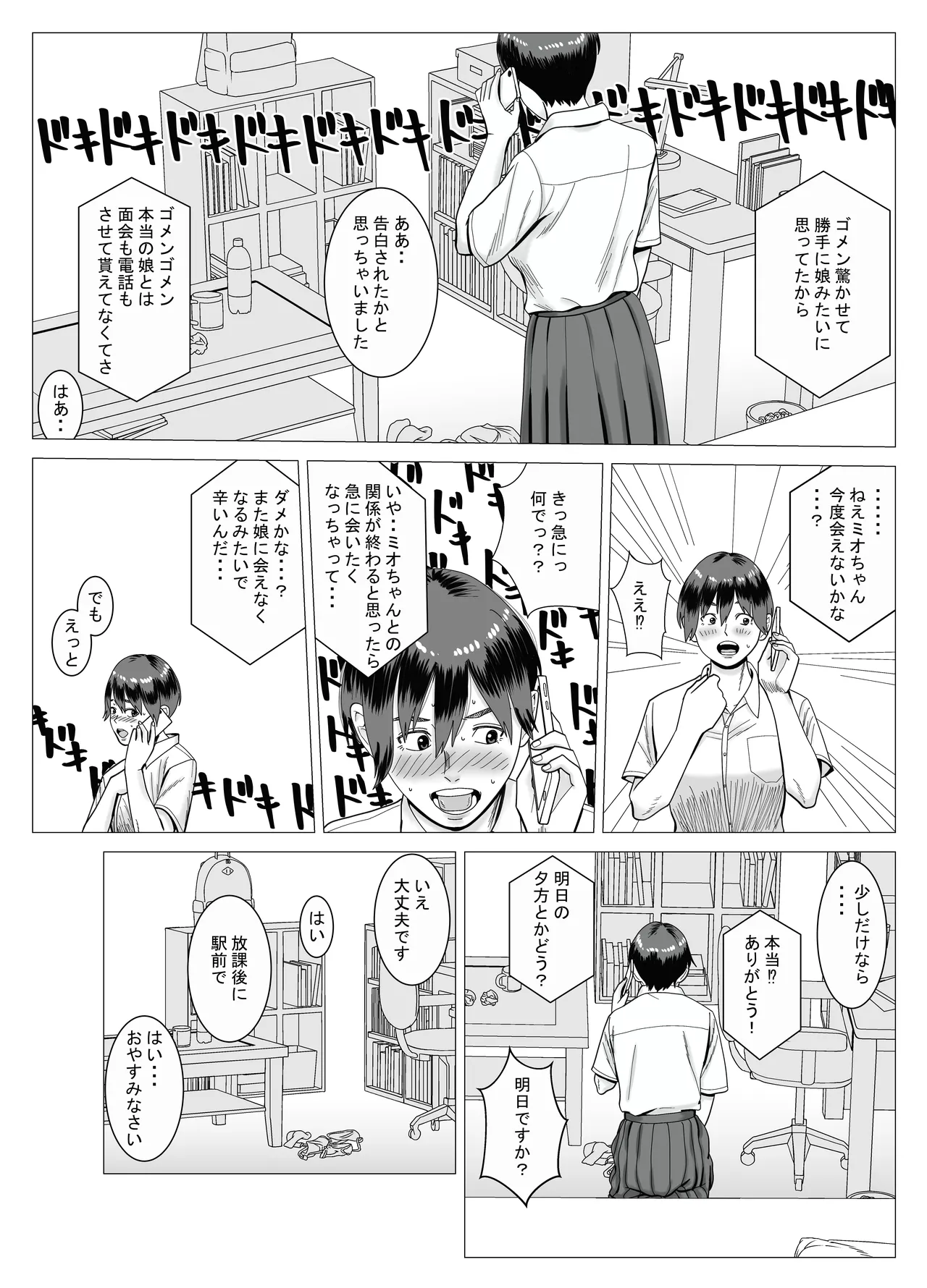 SNS 01 - Page 42