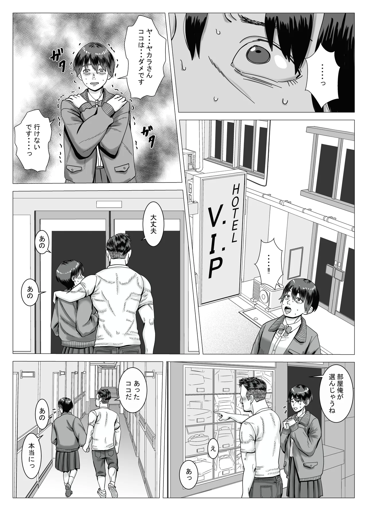 SNS 01 - Page 55