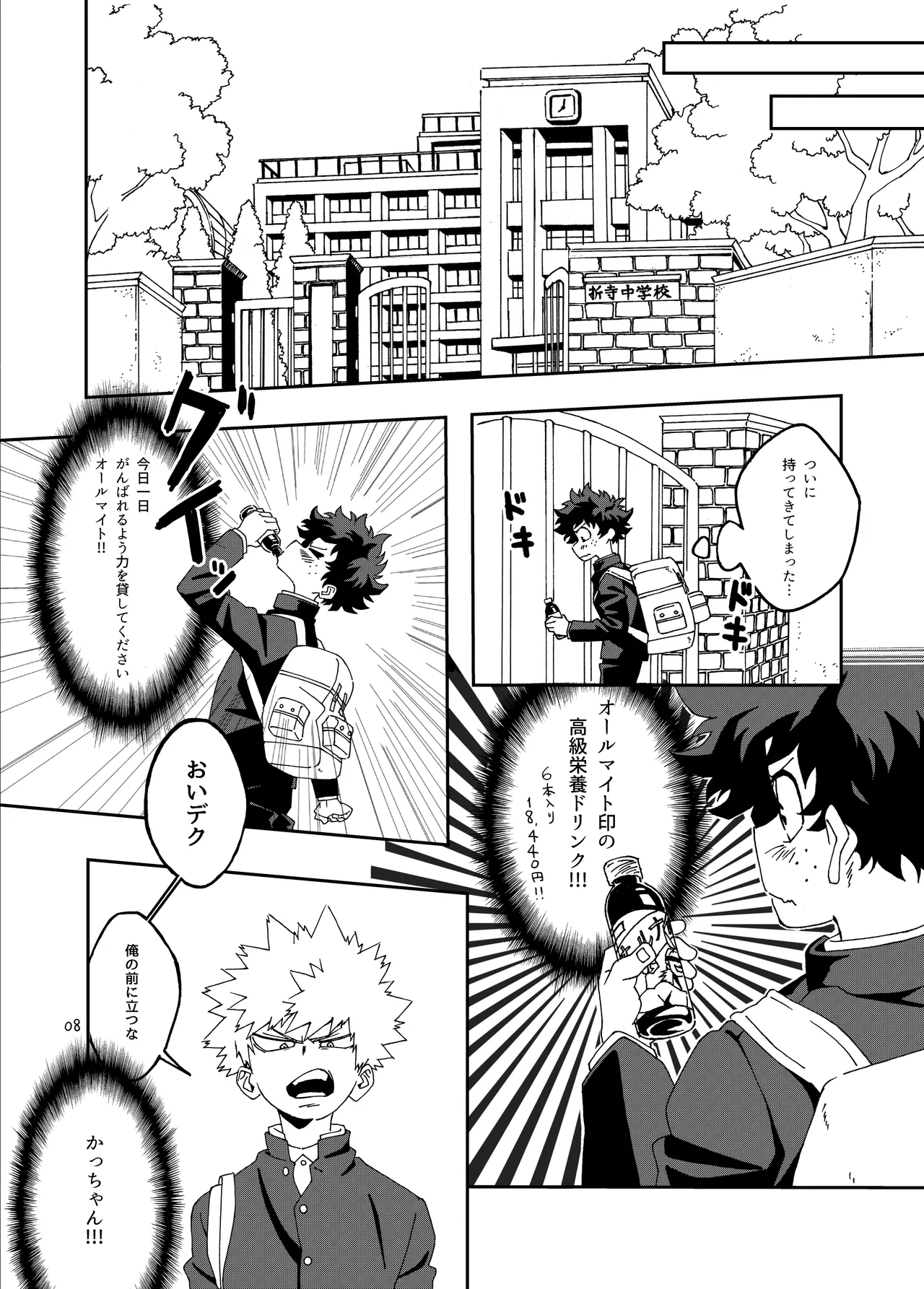 非合理的にも程がある - Page 7