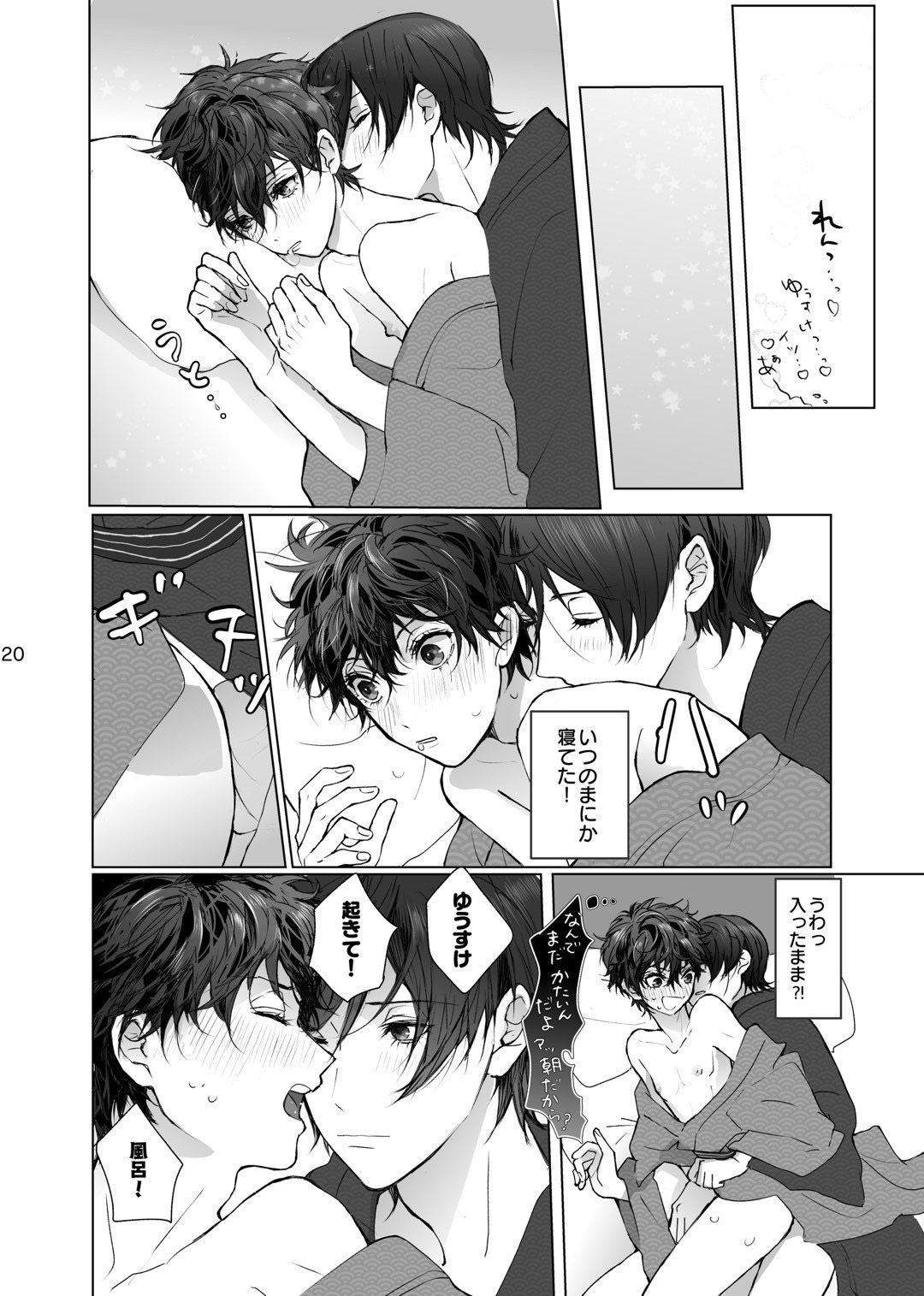 As usual - Page 20