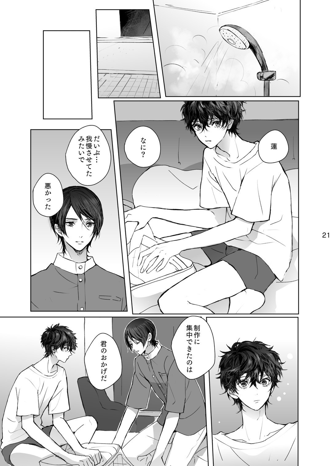 As usual - Page 21
