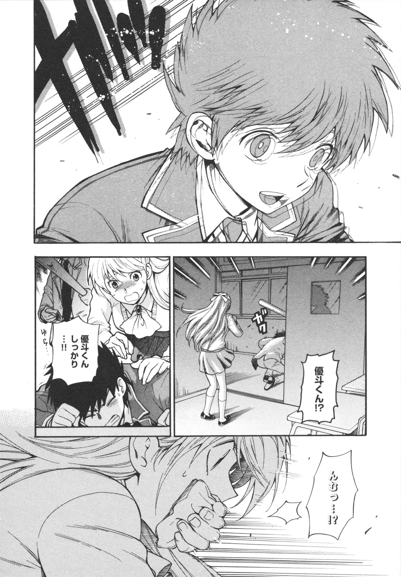Henkoi ! - Page 166