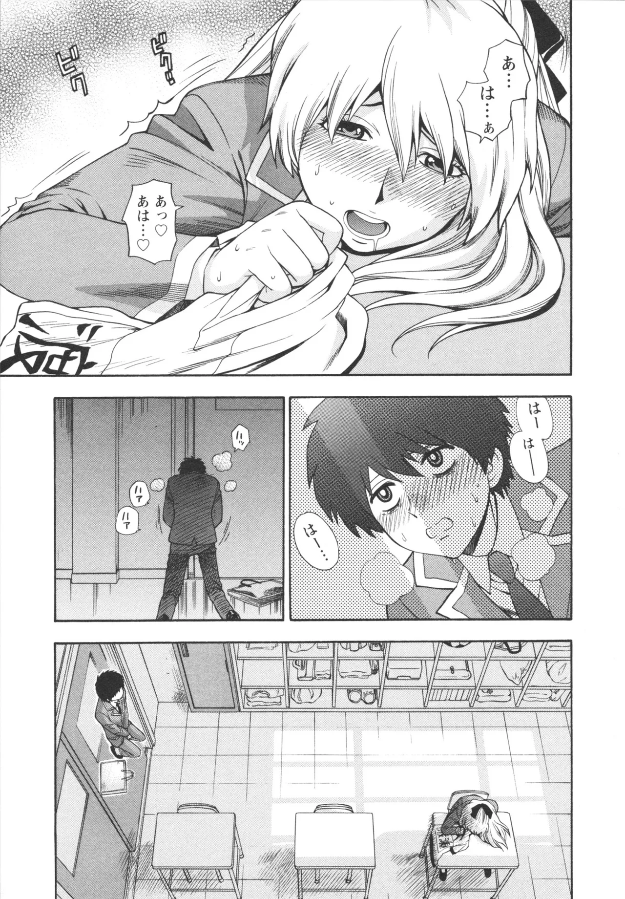 Henkoi ! - Page 17