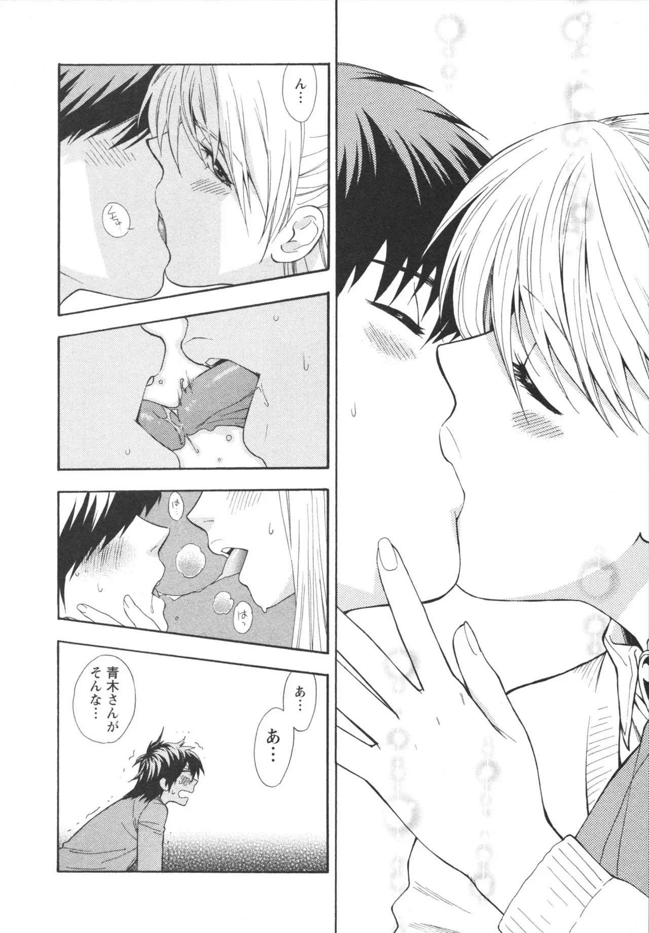Henkoi ! - Page 62