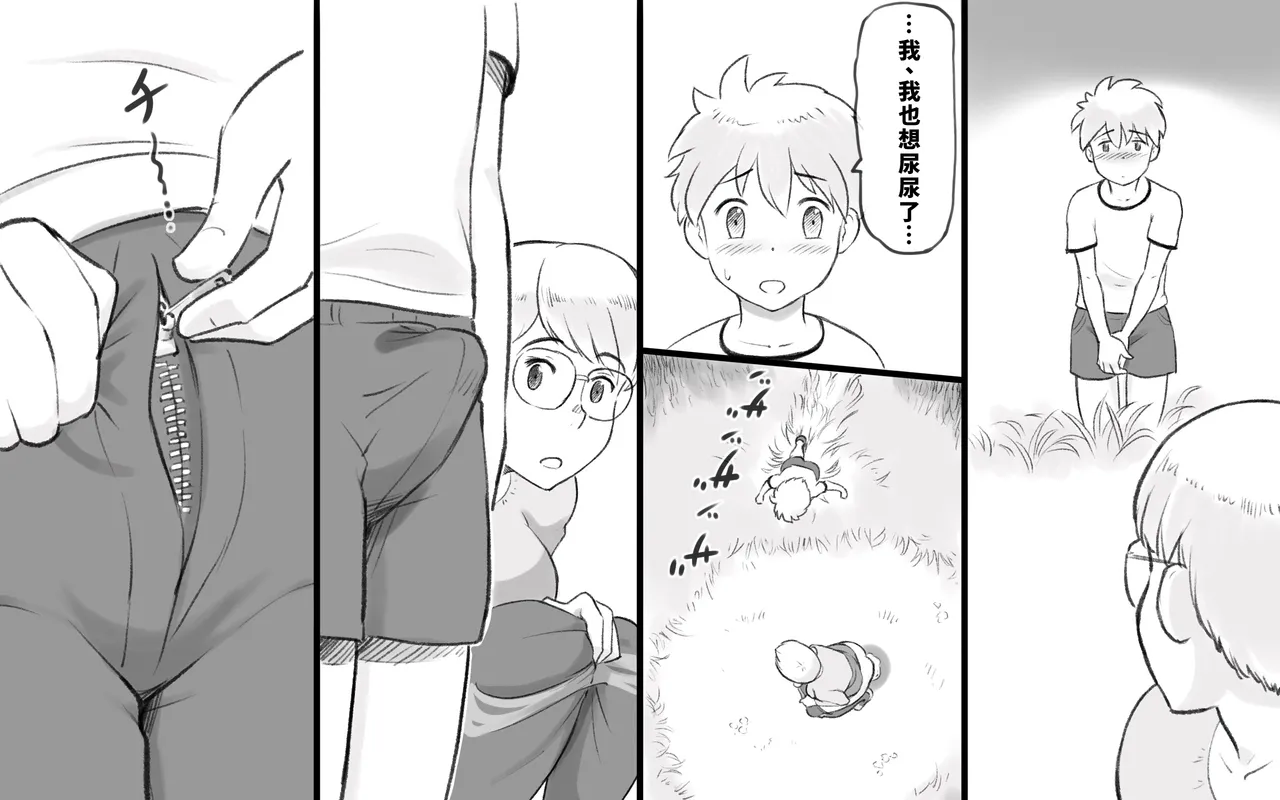 ママタイム聖水編 - Page 9