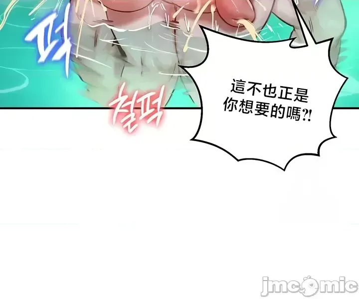 異世界重生之后宫养成记 | 重生士兵的雌性征服日志 49-51 - Page 20