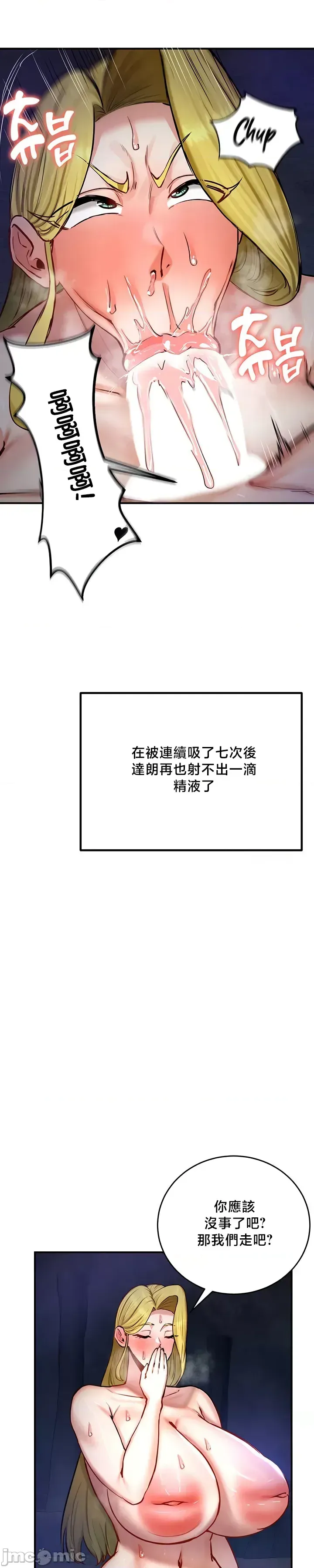 異世界重生之后宫养成记 | 重生士兵的雌性征服日志 49-51 - Page 67
