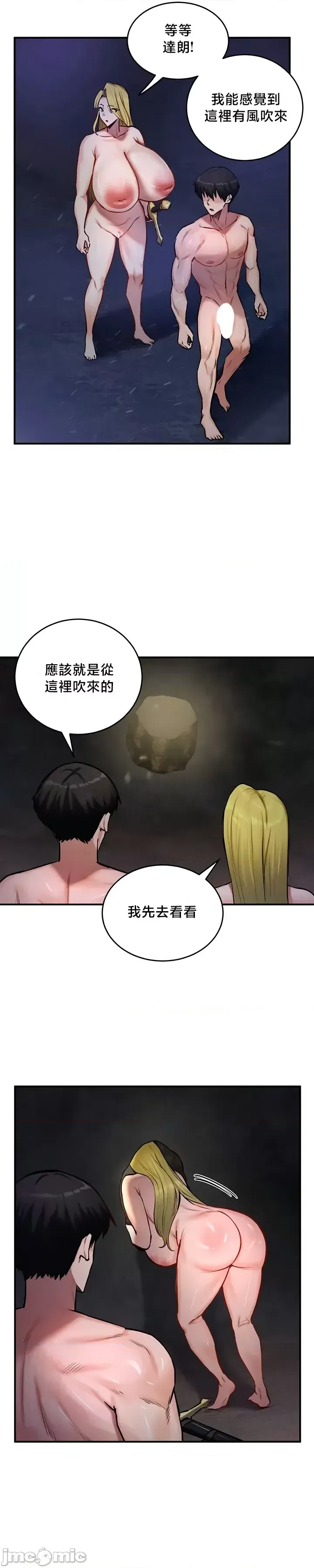 異世界重生之后宫养成记 | 重生士兵的雌性征服日志 49-51 - Page 69