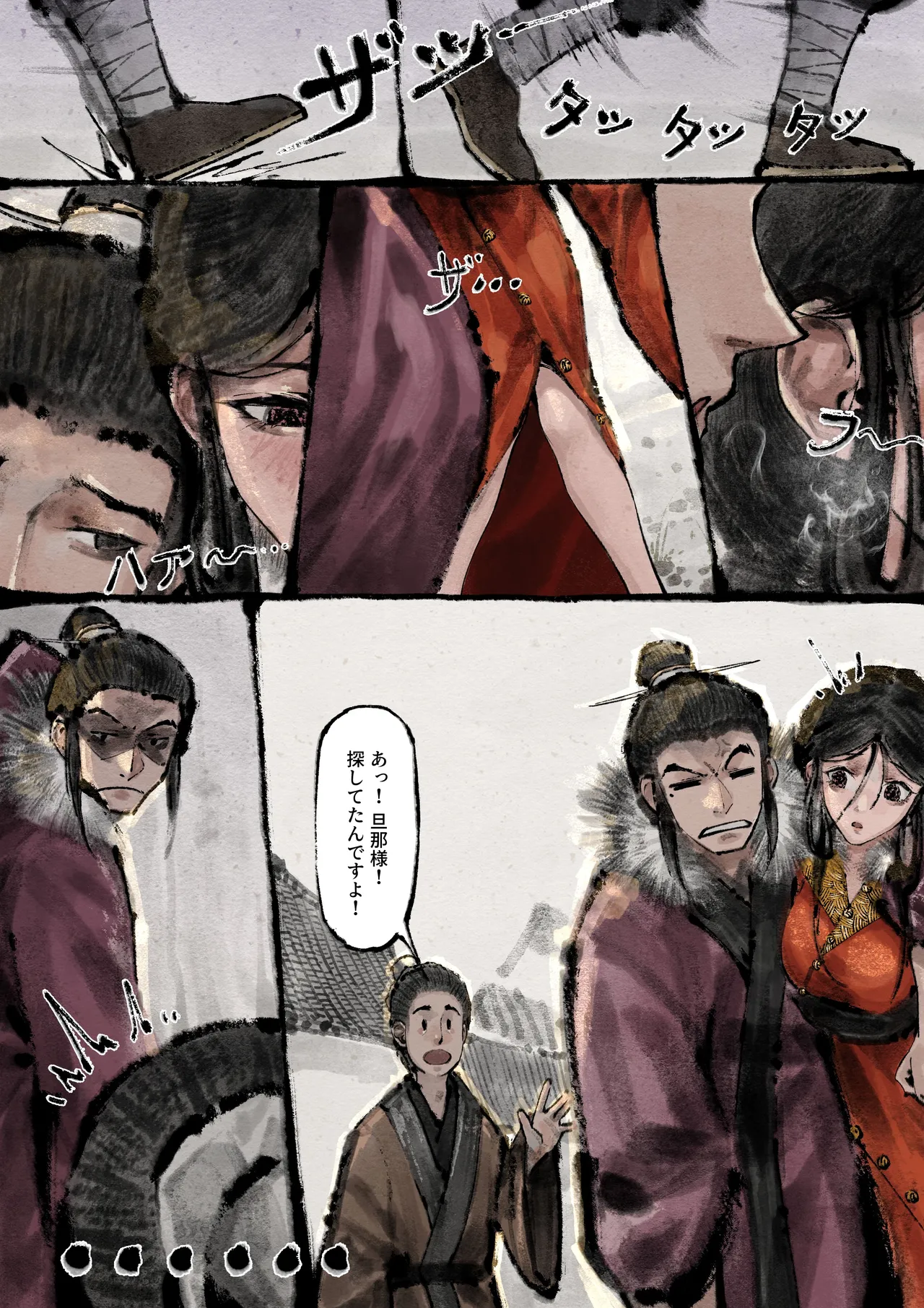 Jin Ping Mei - Page 203