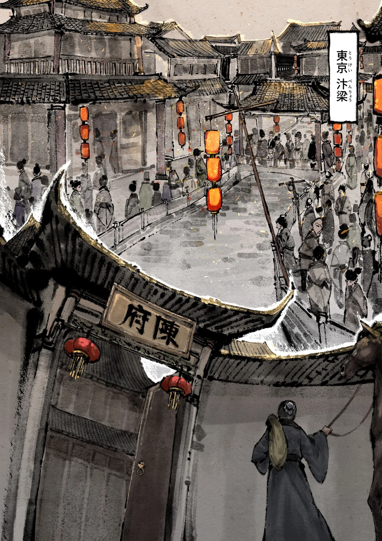 Jin Ping Mei - Page 222