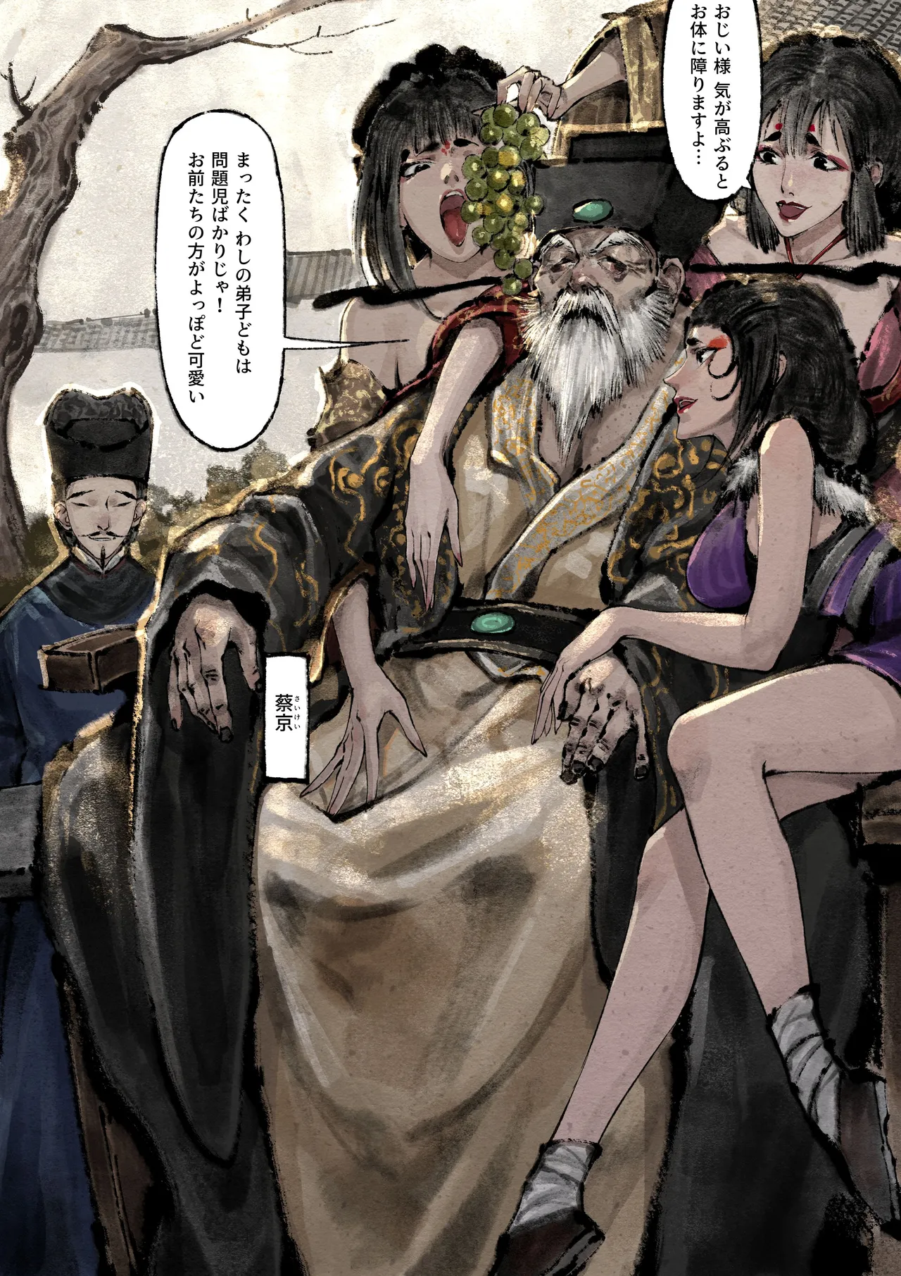 Jin Ping Mei - Page 227