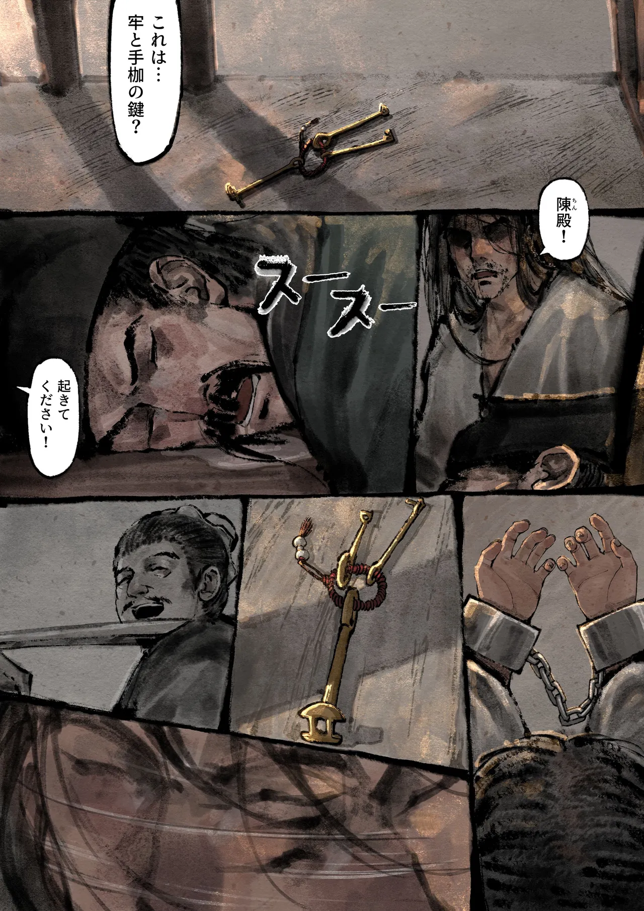 Jin Ping Mei - Page 241
