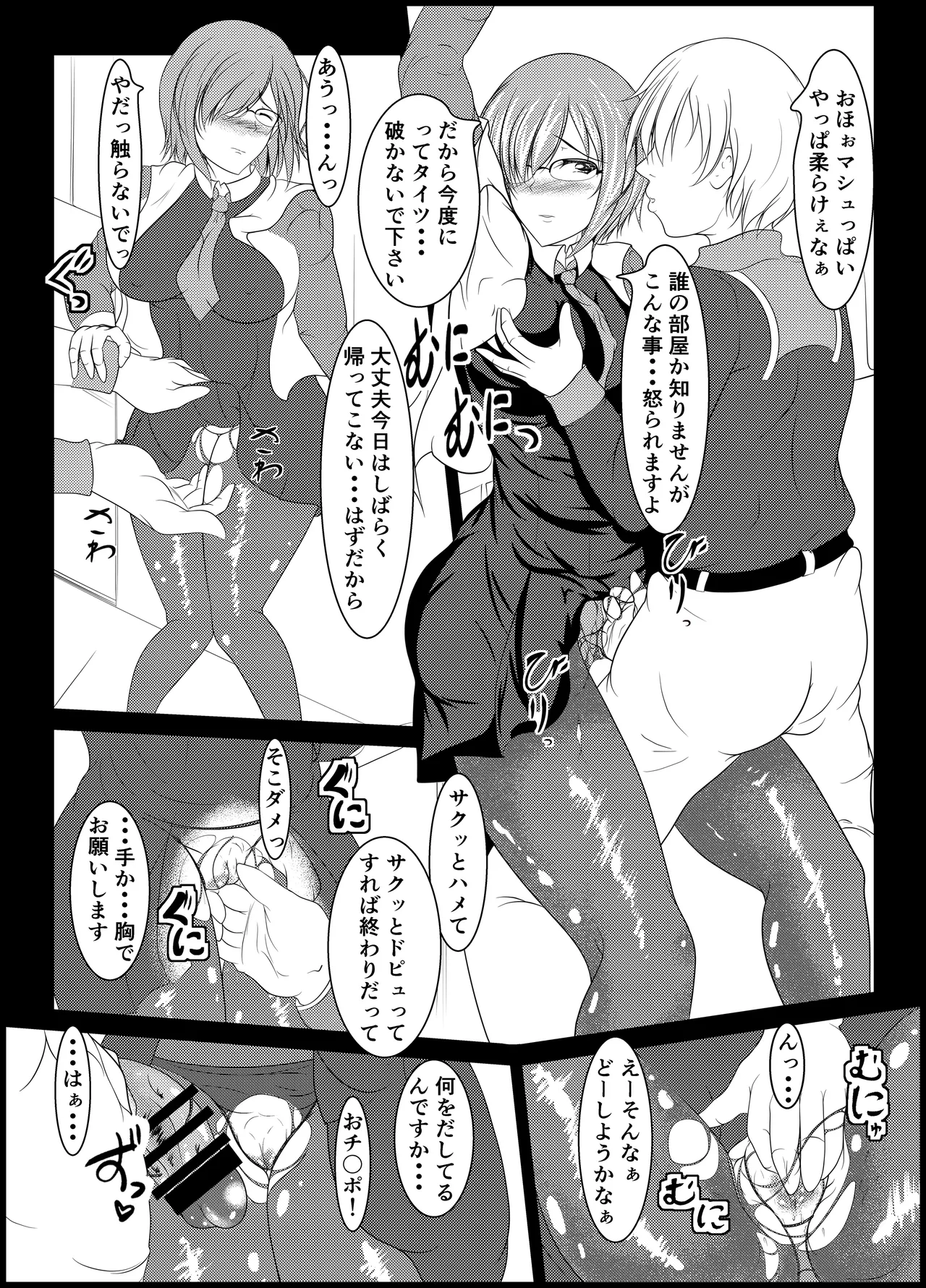 Preview page 6