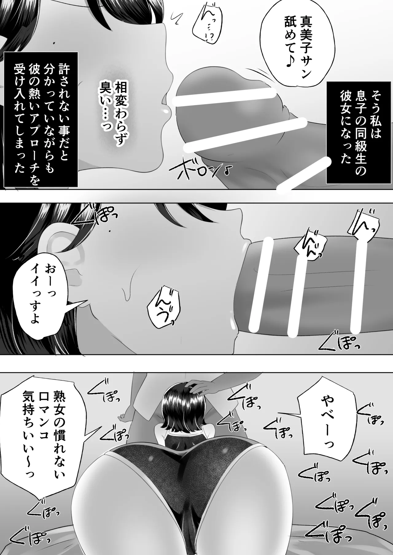 Jimi Kaa-chan 2 - Page 10