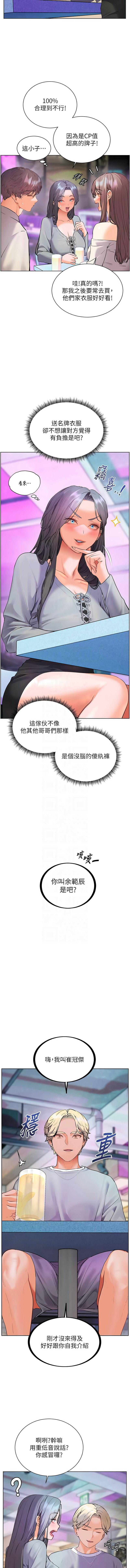 老師的親密指導 64-65 - Page 23