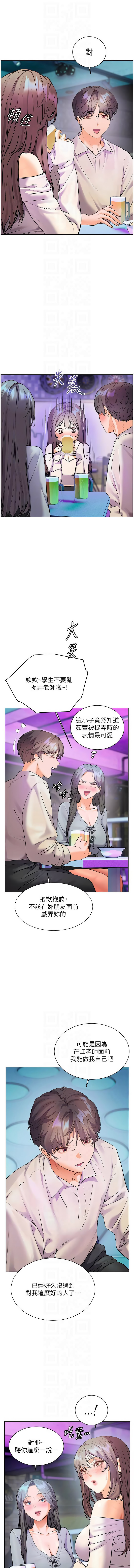 老師的親密指導 64-65 - Page 28