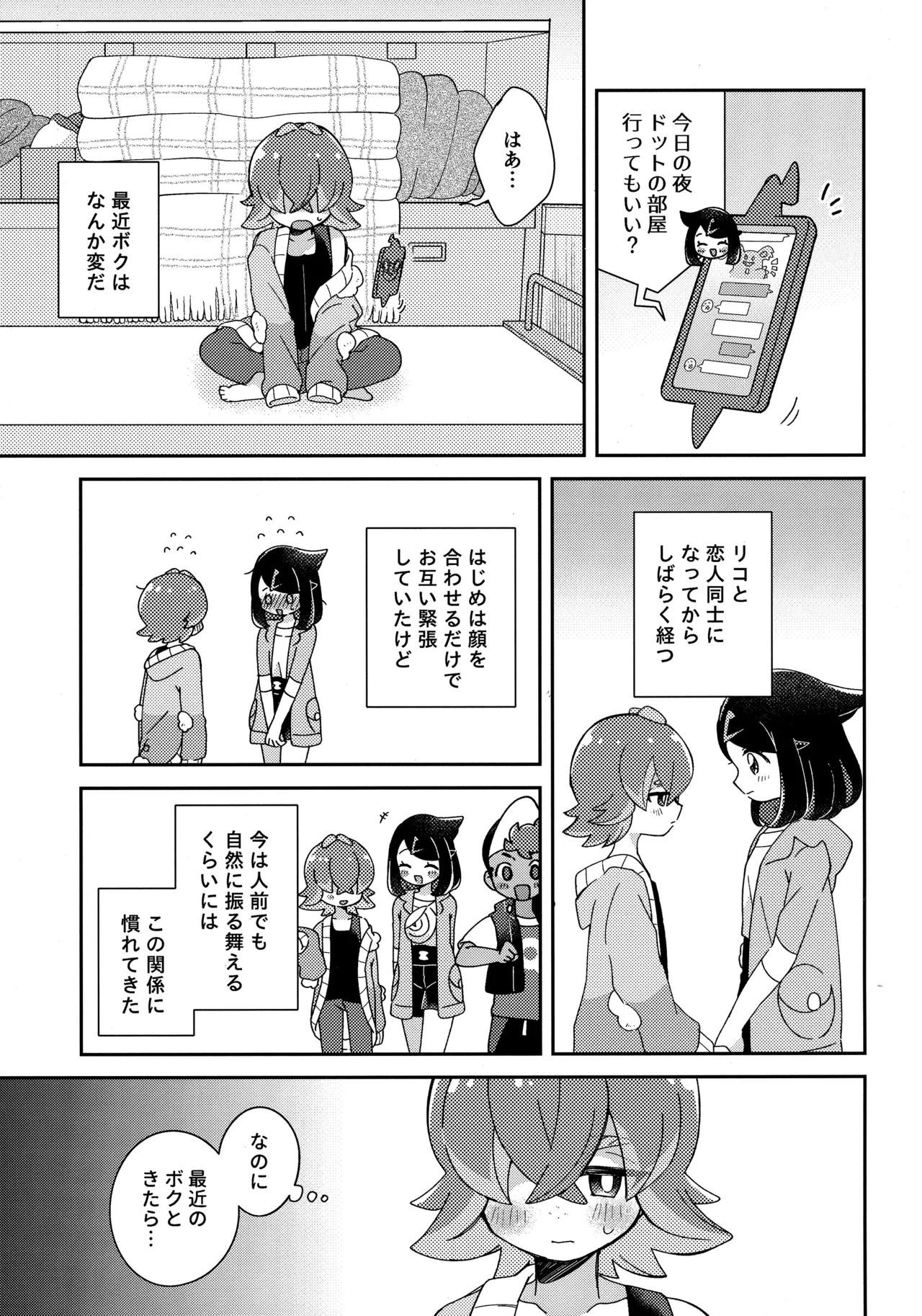 Preview page 4
