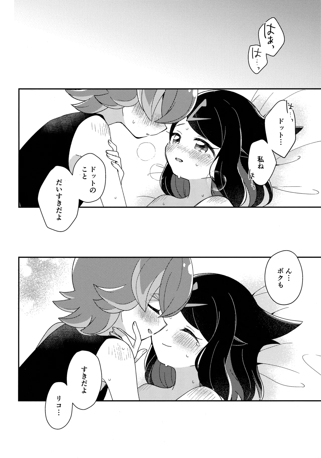 Konya, Futari de. - Page 41