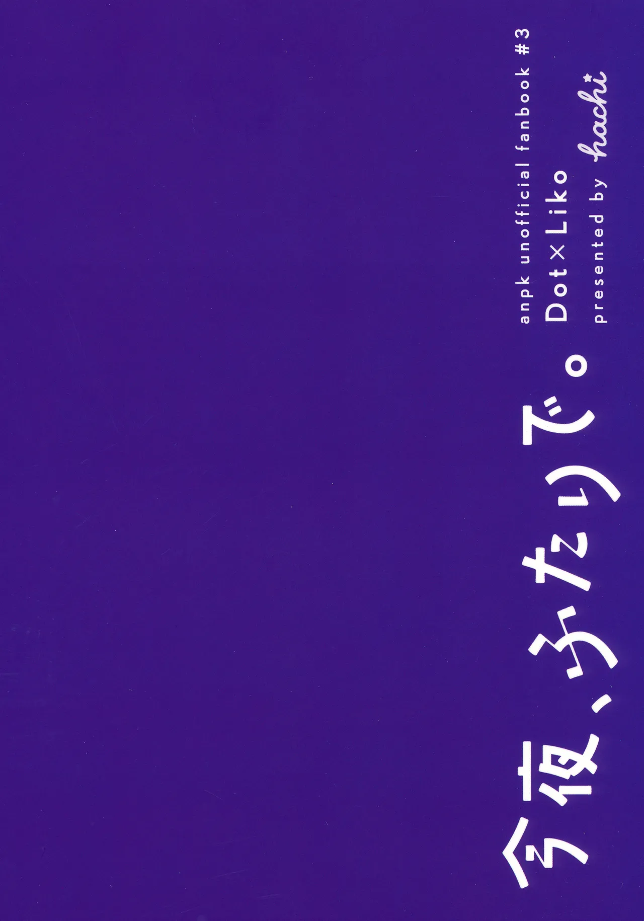 Konya, Futari de. - Page 46