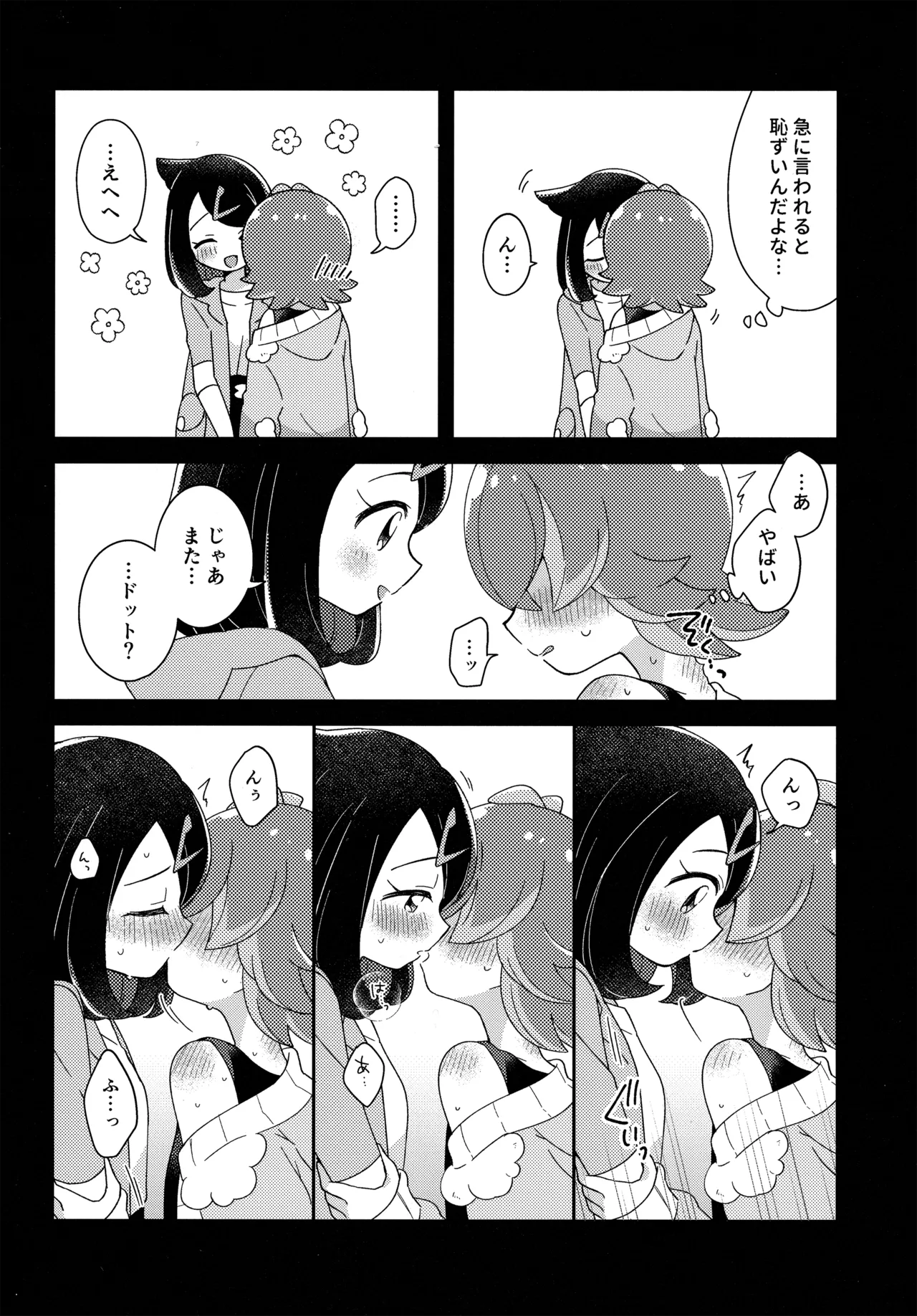 Preview page 7