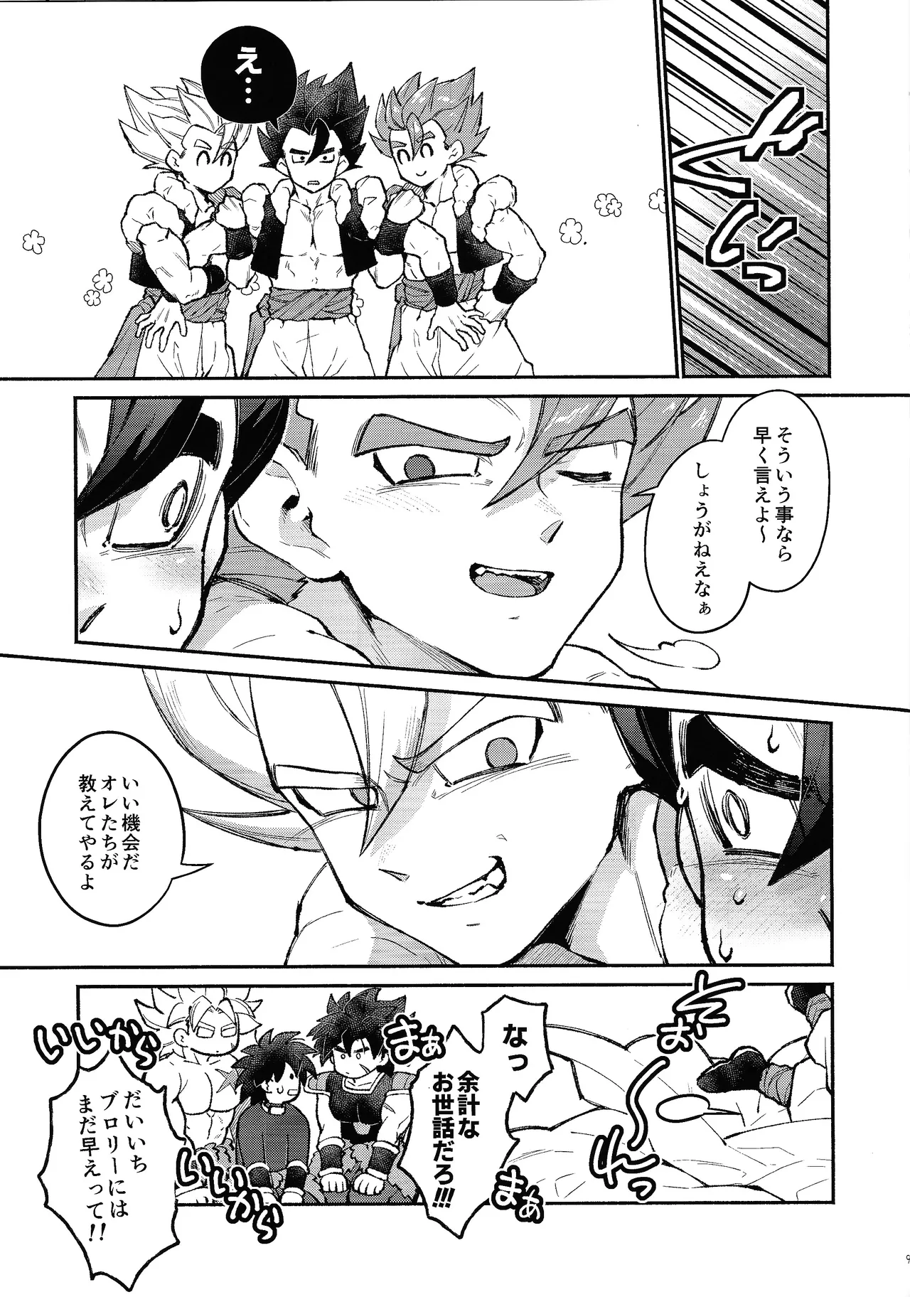 Preview page 8