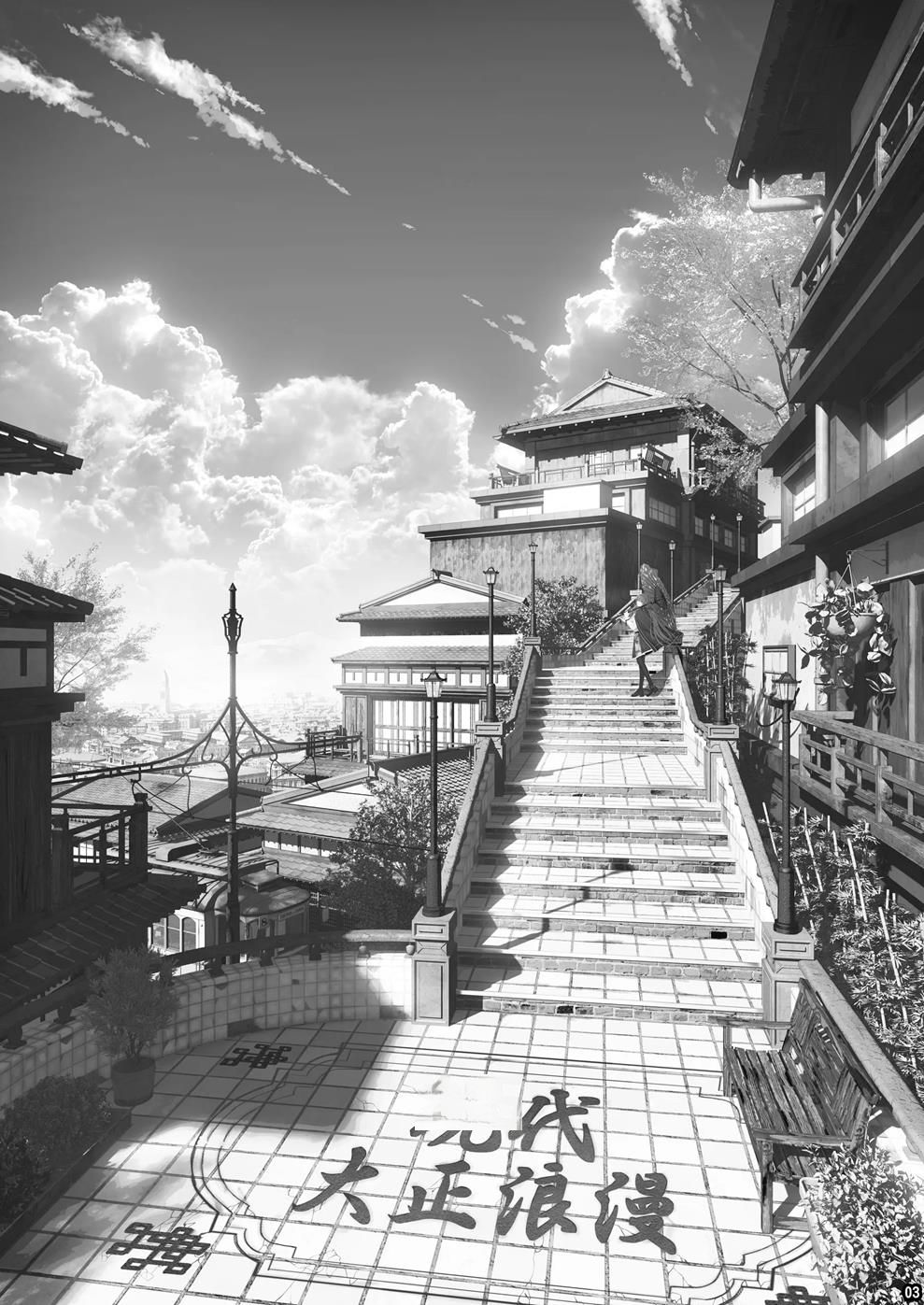 現代大正浪漫 - Page 2