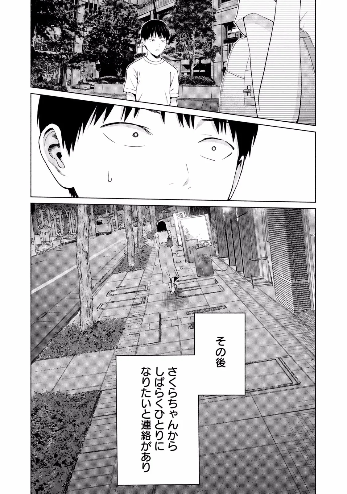グラぱらっ！ 第02巻 - Page 11