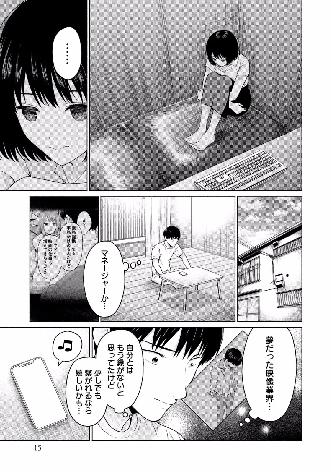 グラぱらっ！ 第02巻 - Page 17