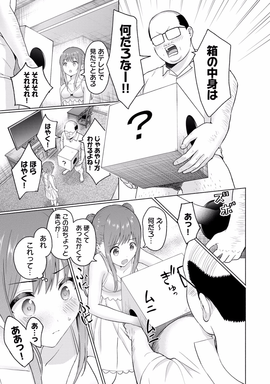 グラぱらっ！ 第02巻 - Page 181