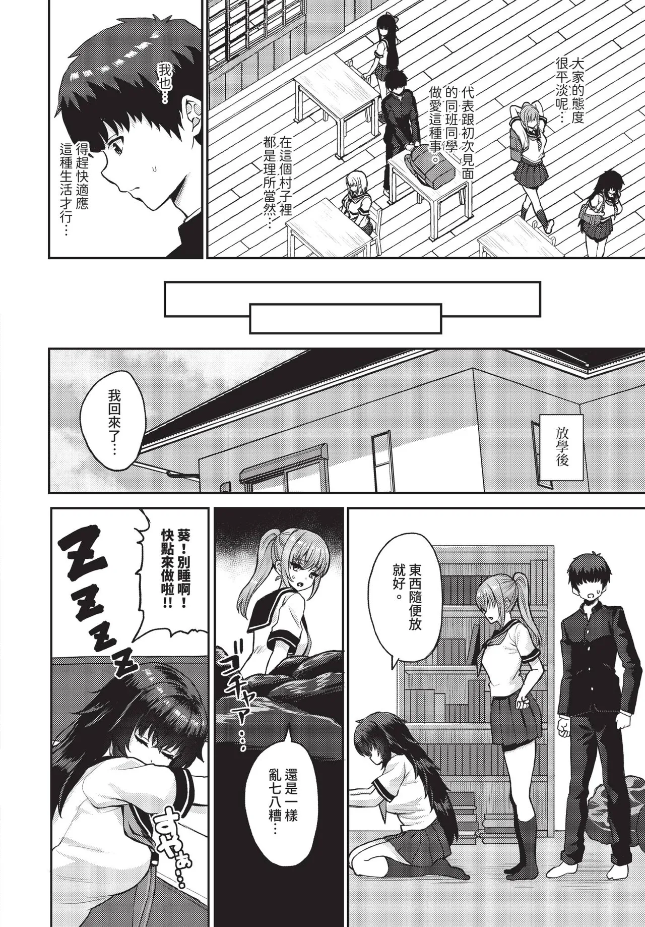 Dascomi Vol.38 - Page 109