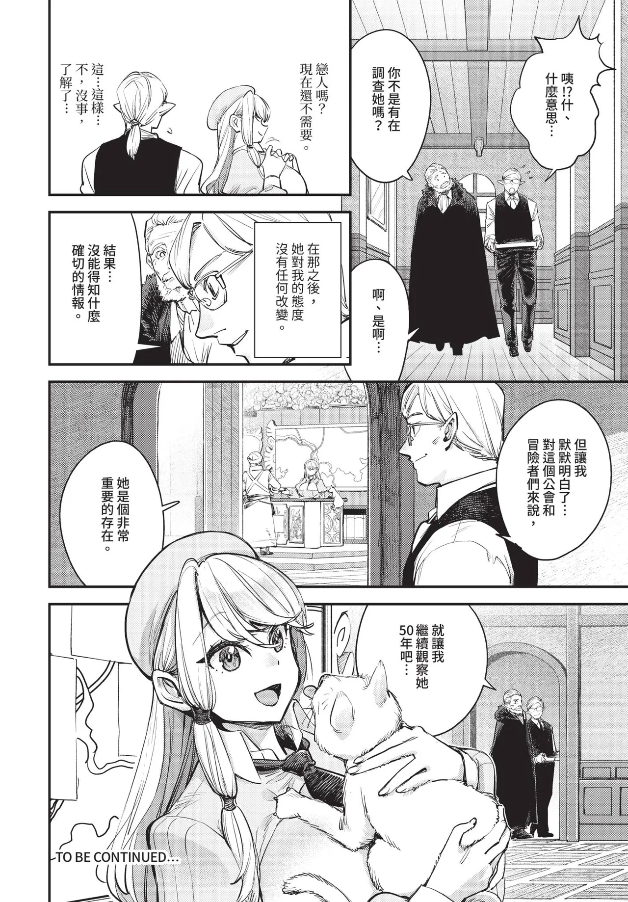Dascomi Vol.38 - Page 79