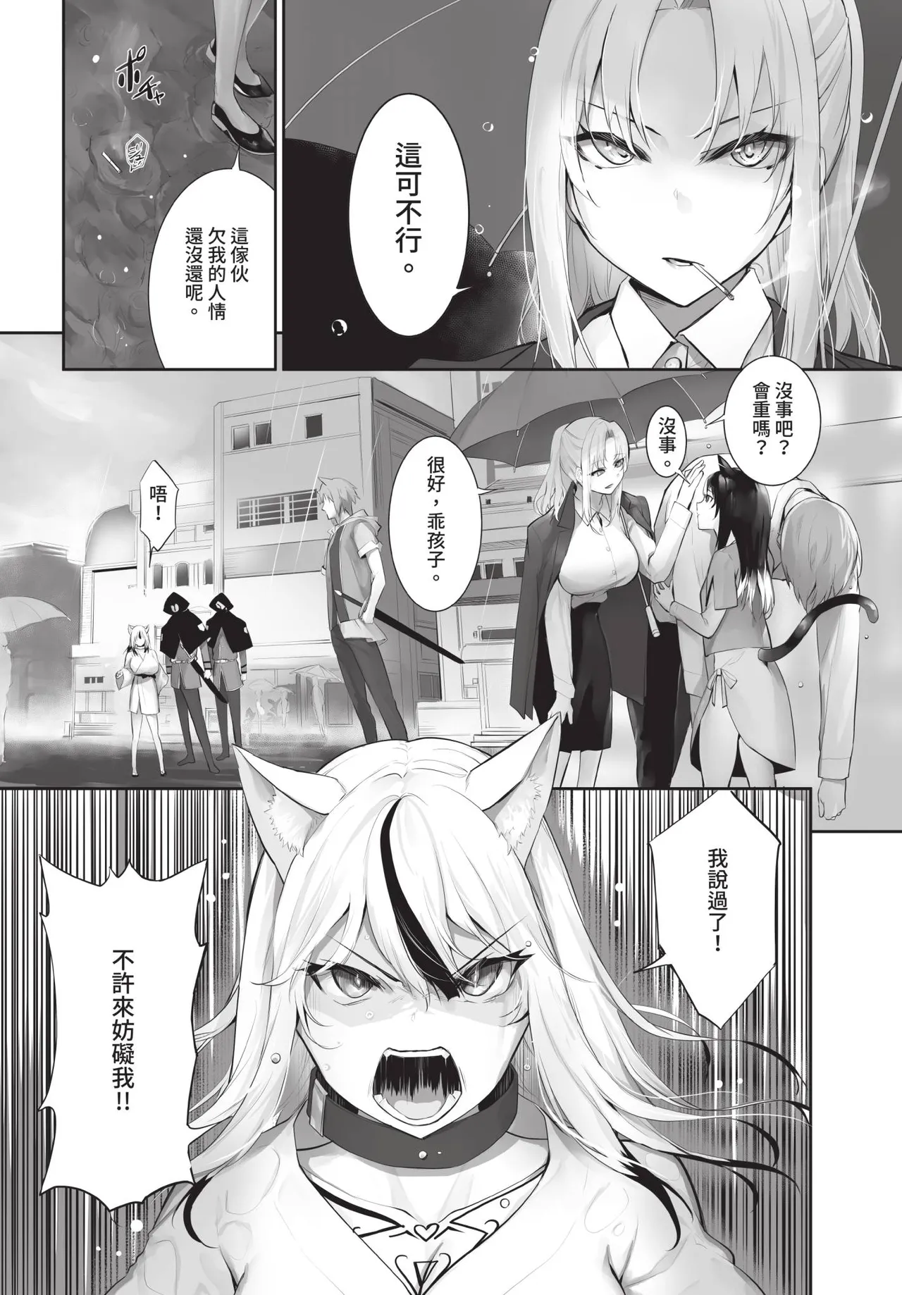 Dascomi Vol.38 - Page 83