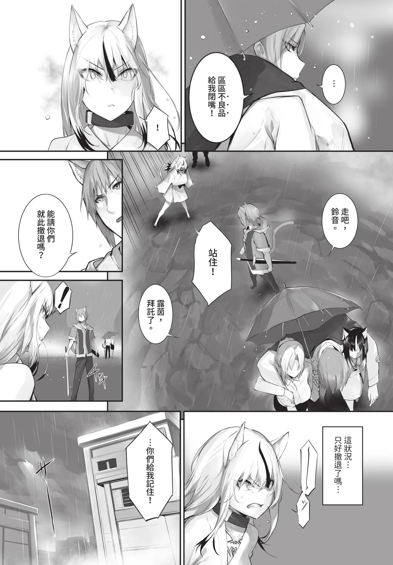 Dascomi Vol.38 - Page 84