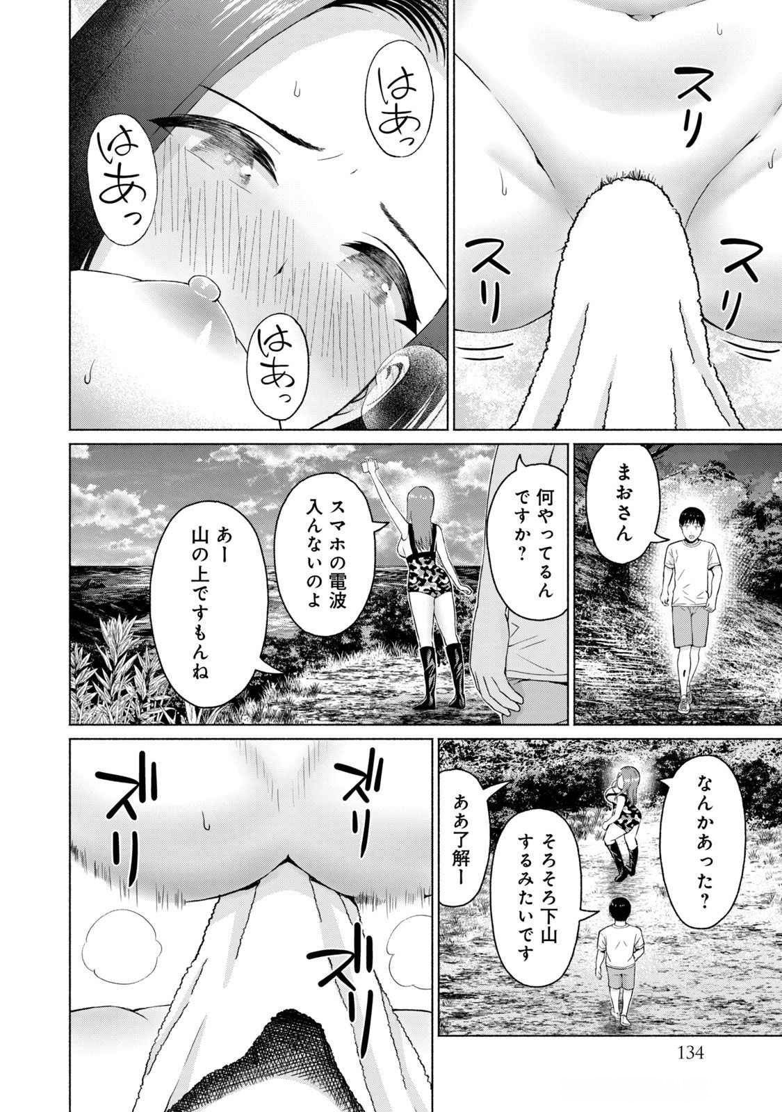 グラぱらっ！ 第04巻 - Page 136