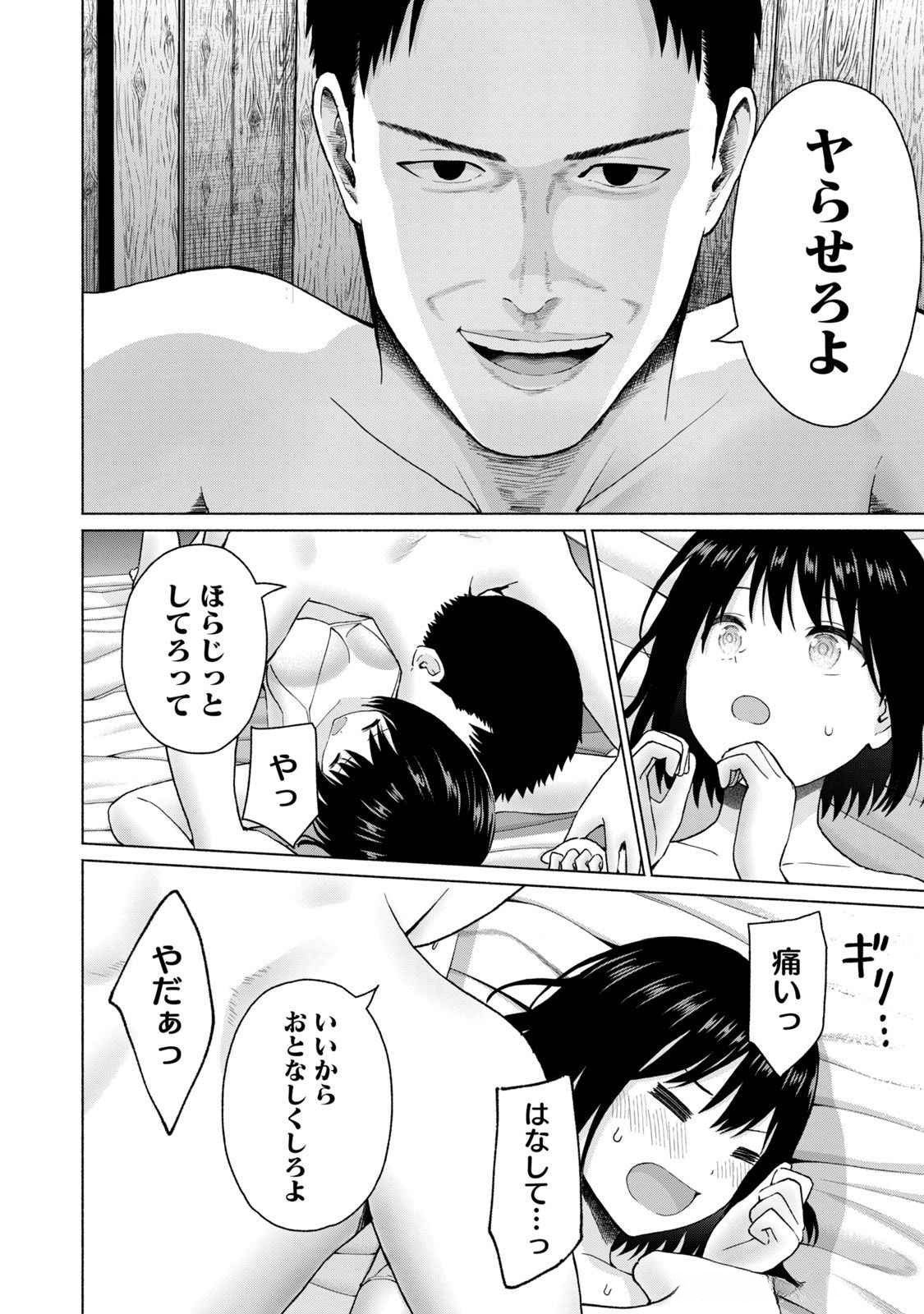 グラぱらっ! 第04巻 - Page 150