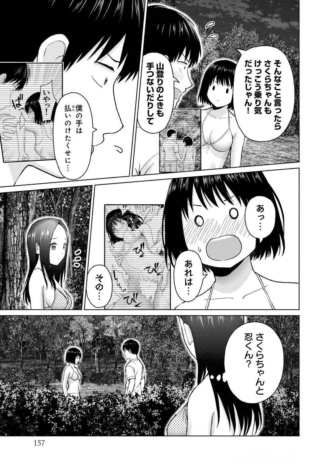 グラぱらっ！ 第04巻 - Page 159