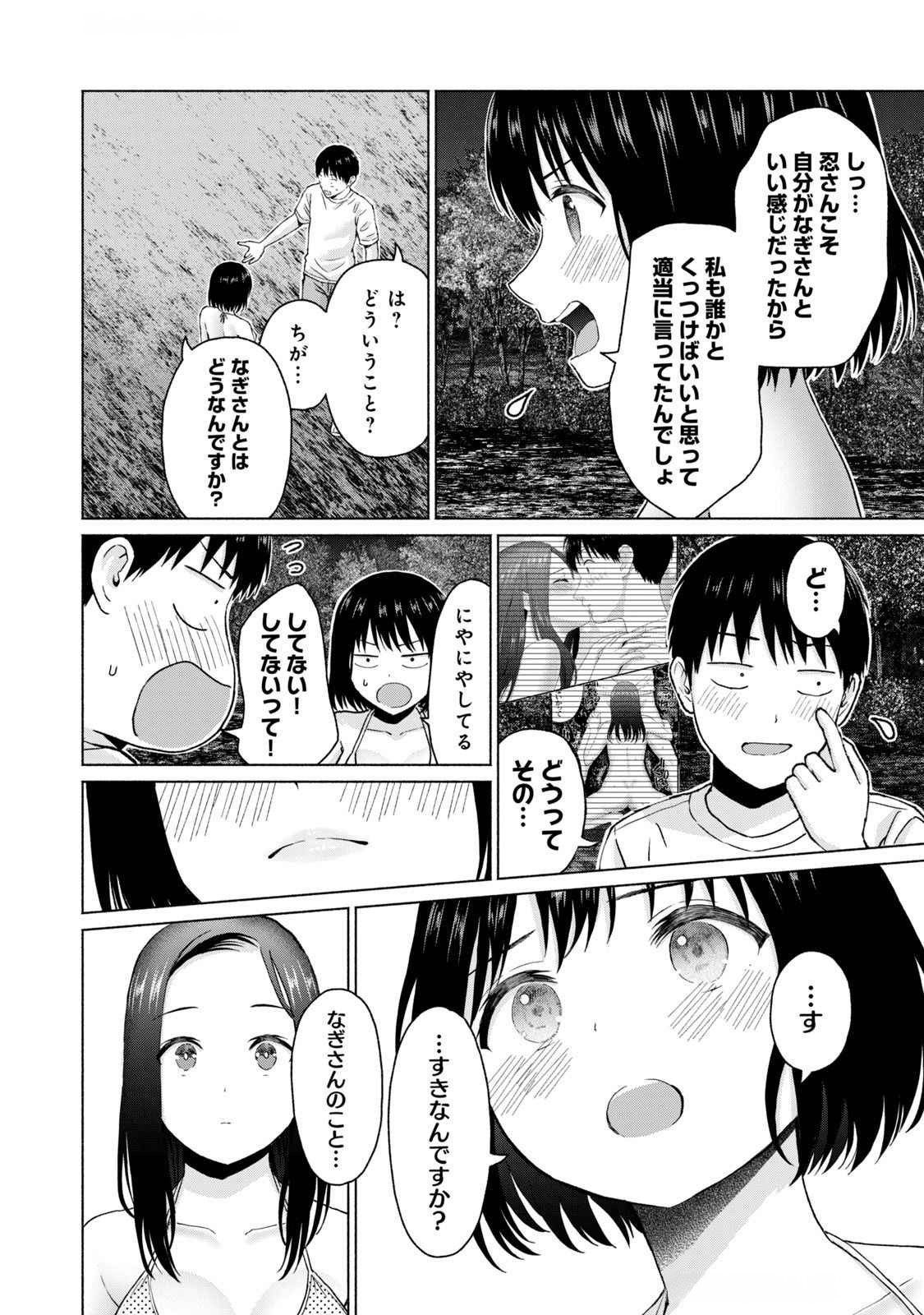 グラぱらっ！ 第04巻 - Page 160