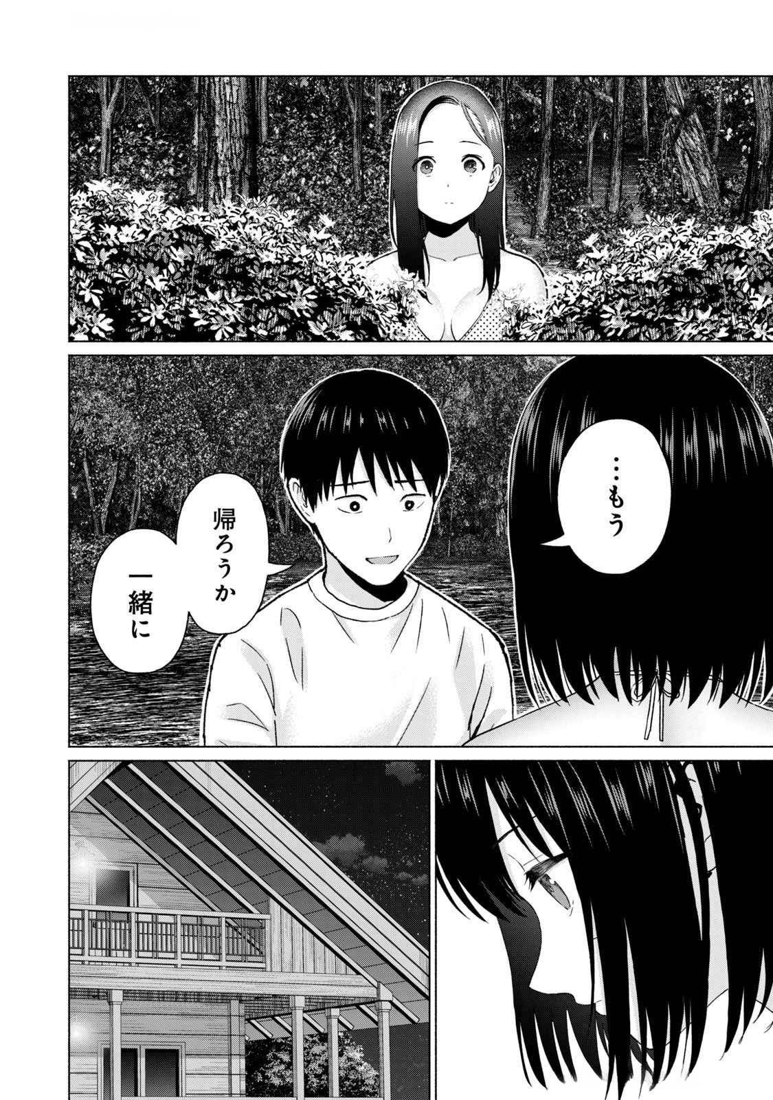 グラぱらっ！ 第04巻 - Page 164