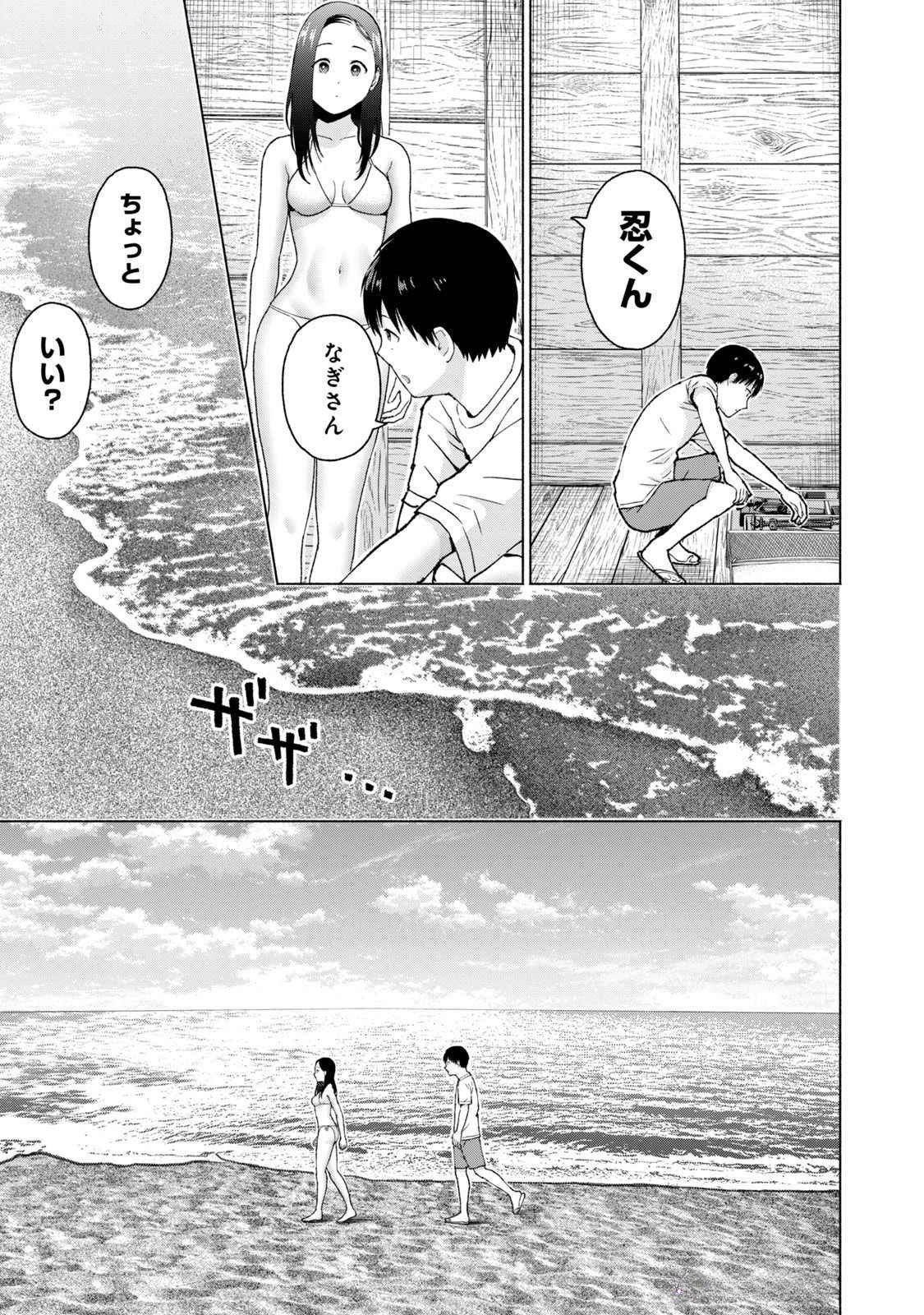 グラぱらっ！ 第04巻 - Page 169