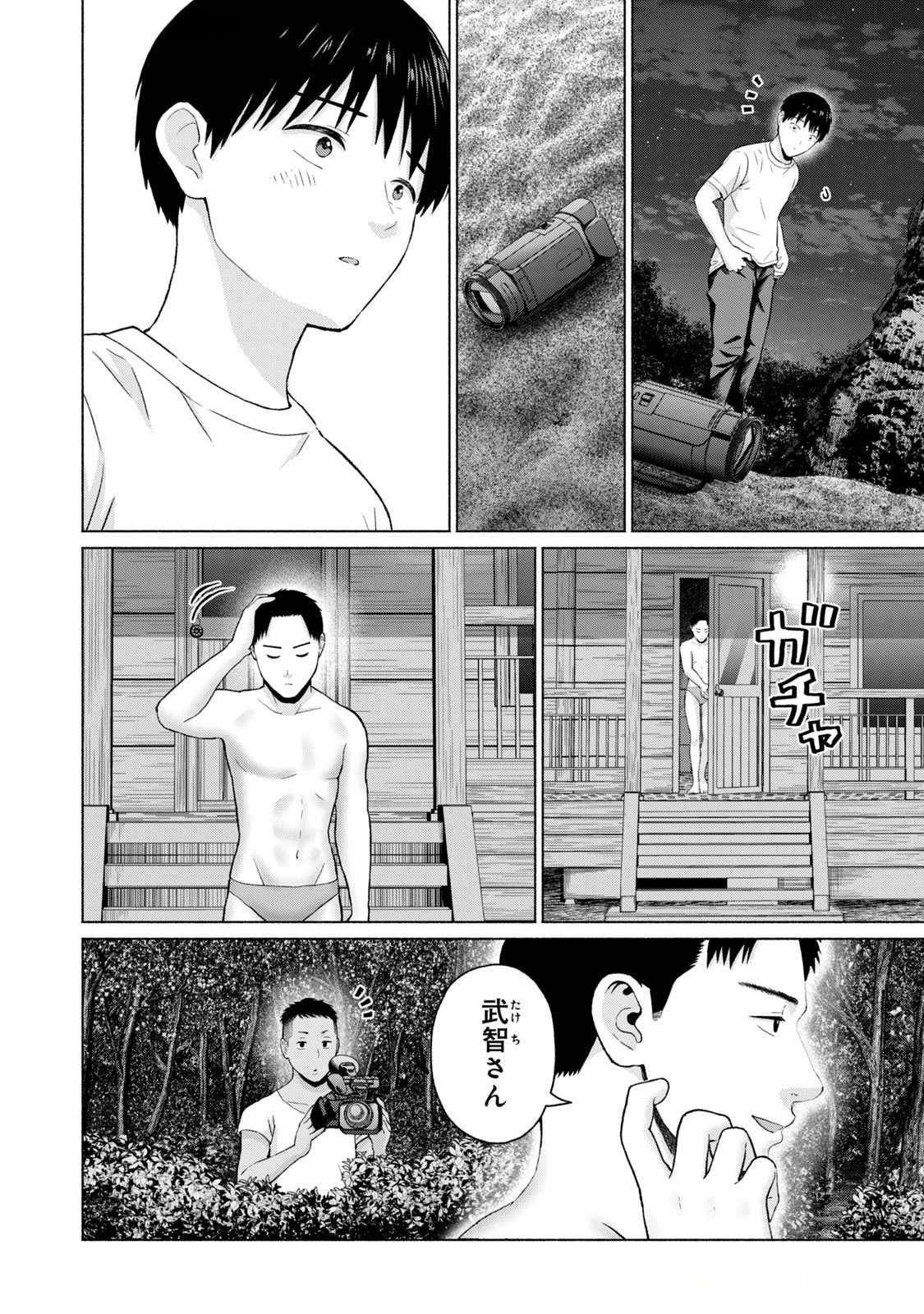 グラぱらっ！ 第04巻 - Page 30