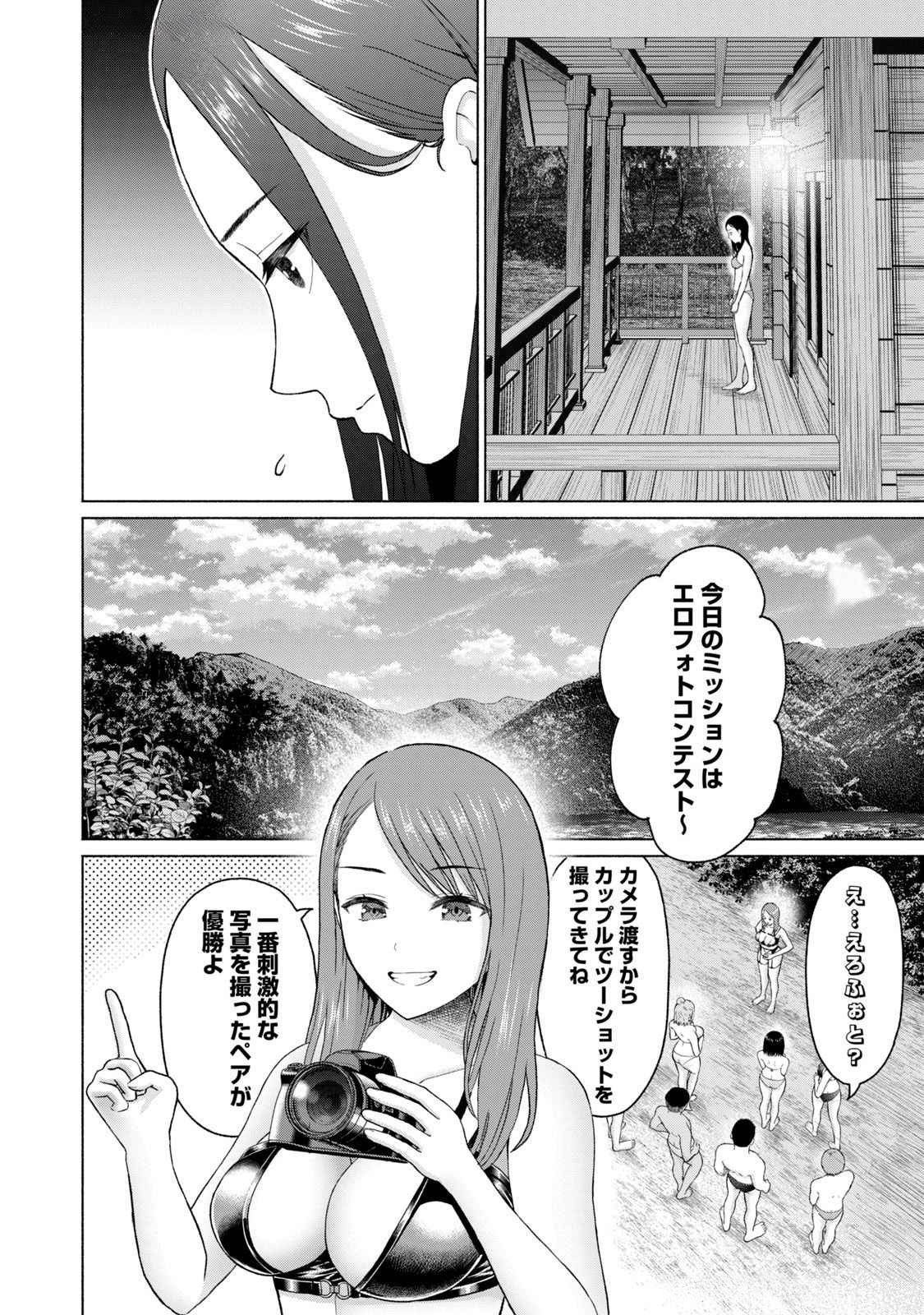 グラぱらっ！ 第04巻 - Page 36