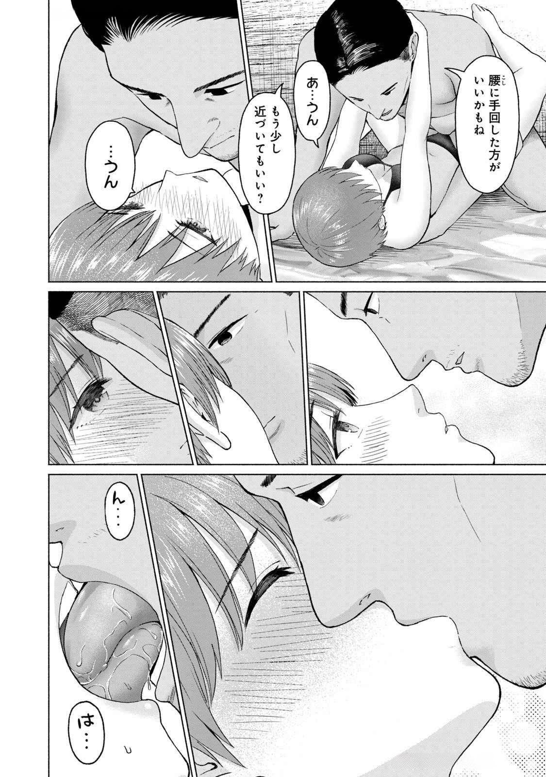 グラぱらっ！ 第04巻 - Page 44