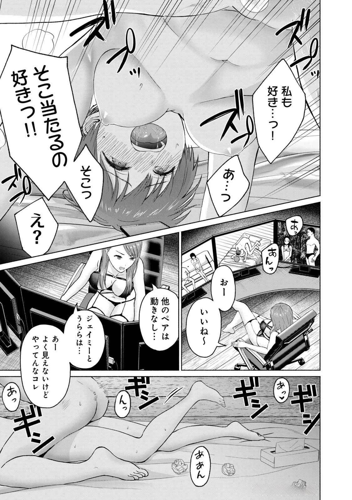 グラぱらっ！ 第04巻 - Page 49