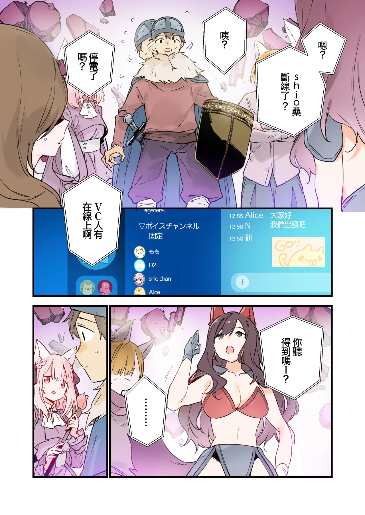 遊戲女友2彩色版總集 - Page 39