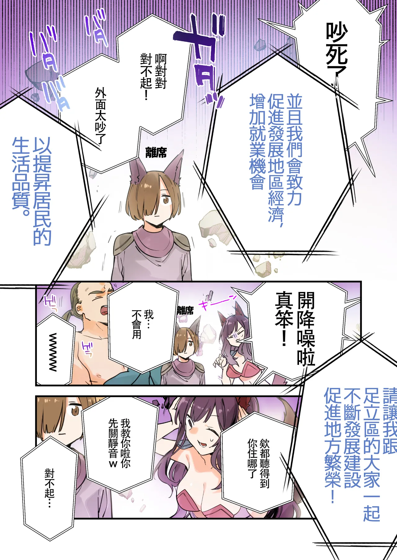 遊戲女友2彩色版總集 - Page 42