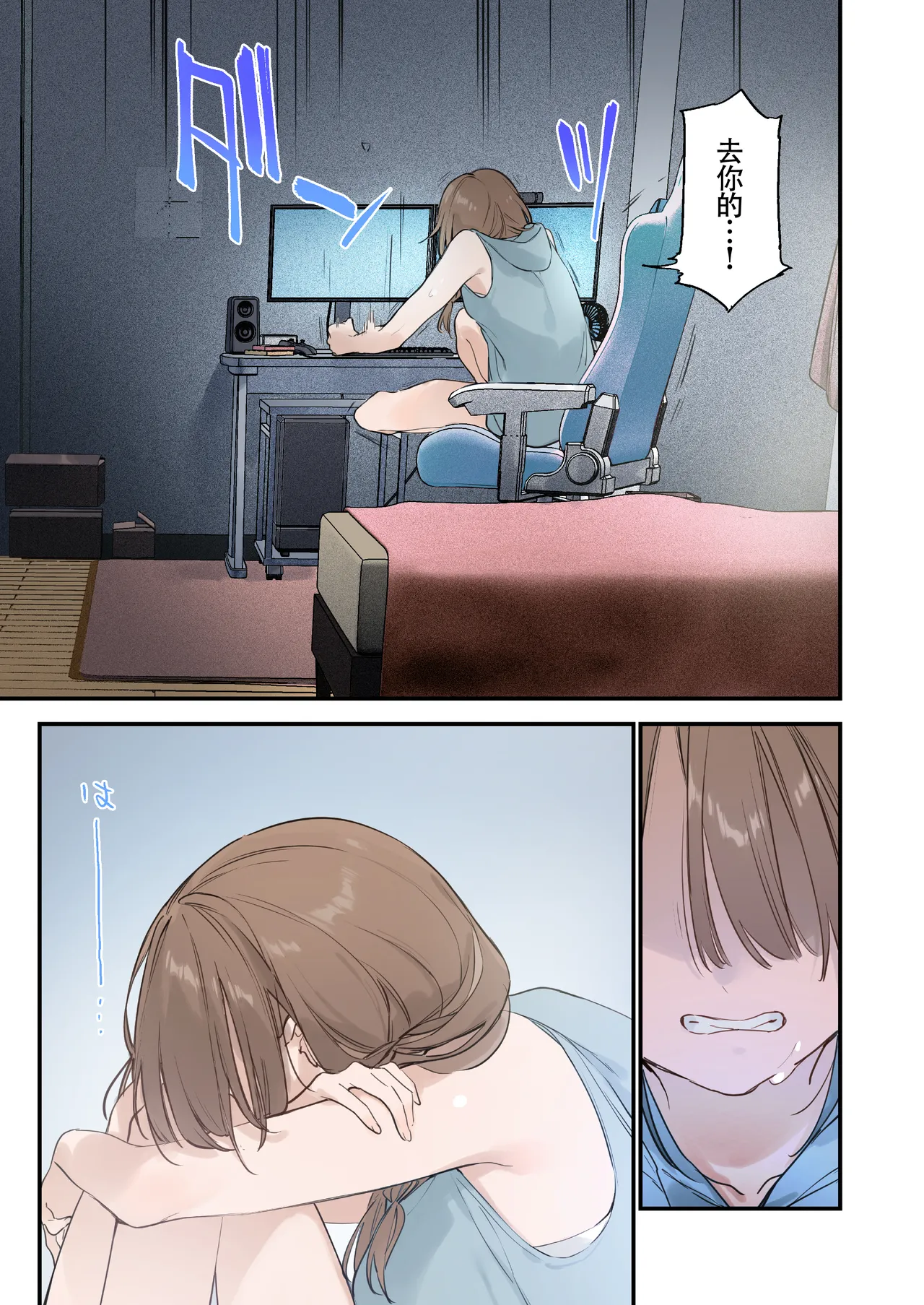 遊戲女友2彩色版總集 - Page 44