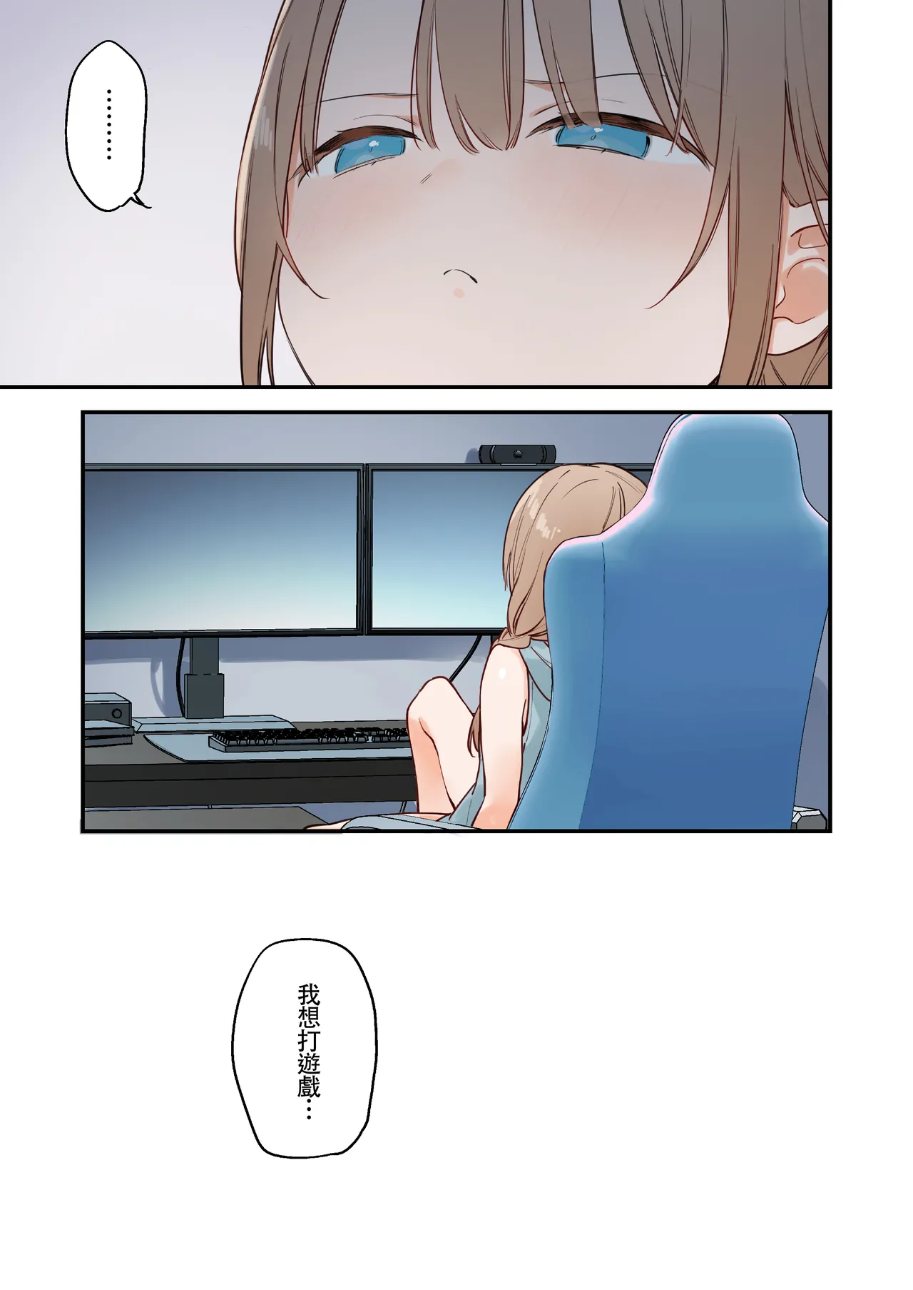 遊戲女友2彩色版總集 - Page 46
