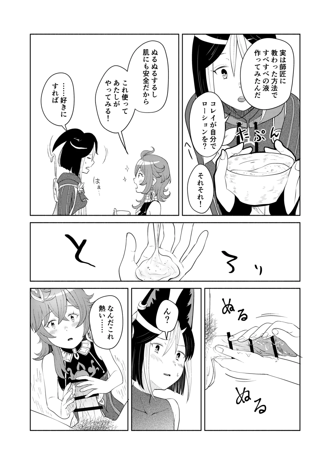 Preview page 2
