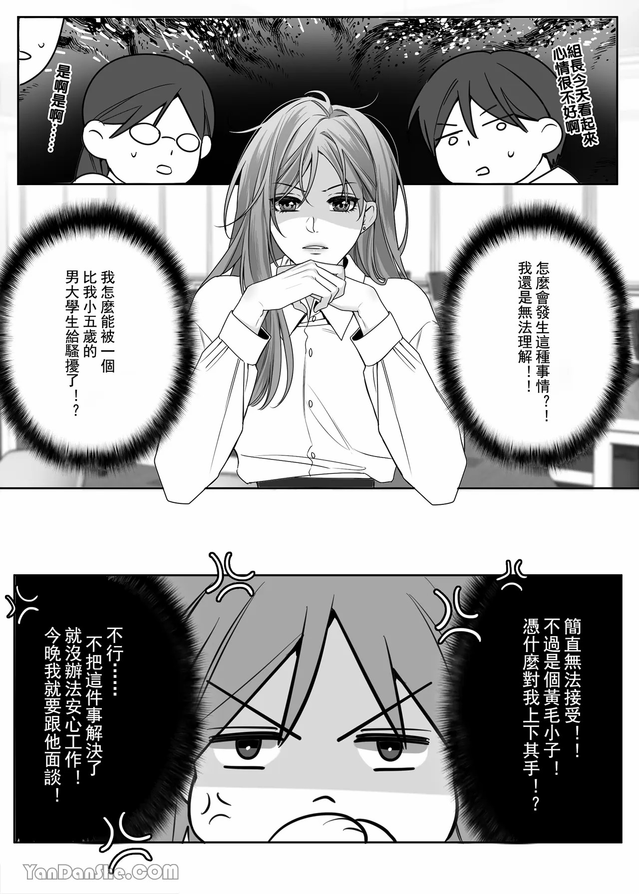【ayuco】年下弟弟居然是腹黑煩人精！？ - Page 24