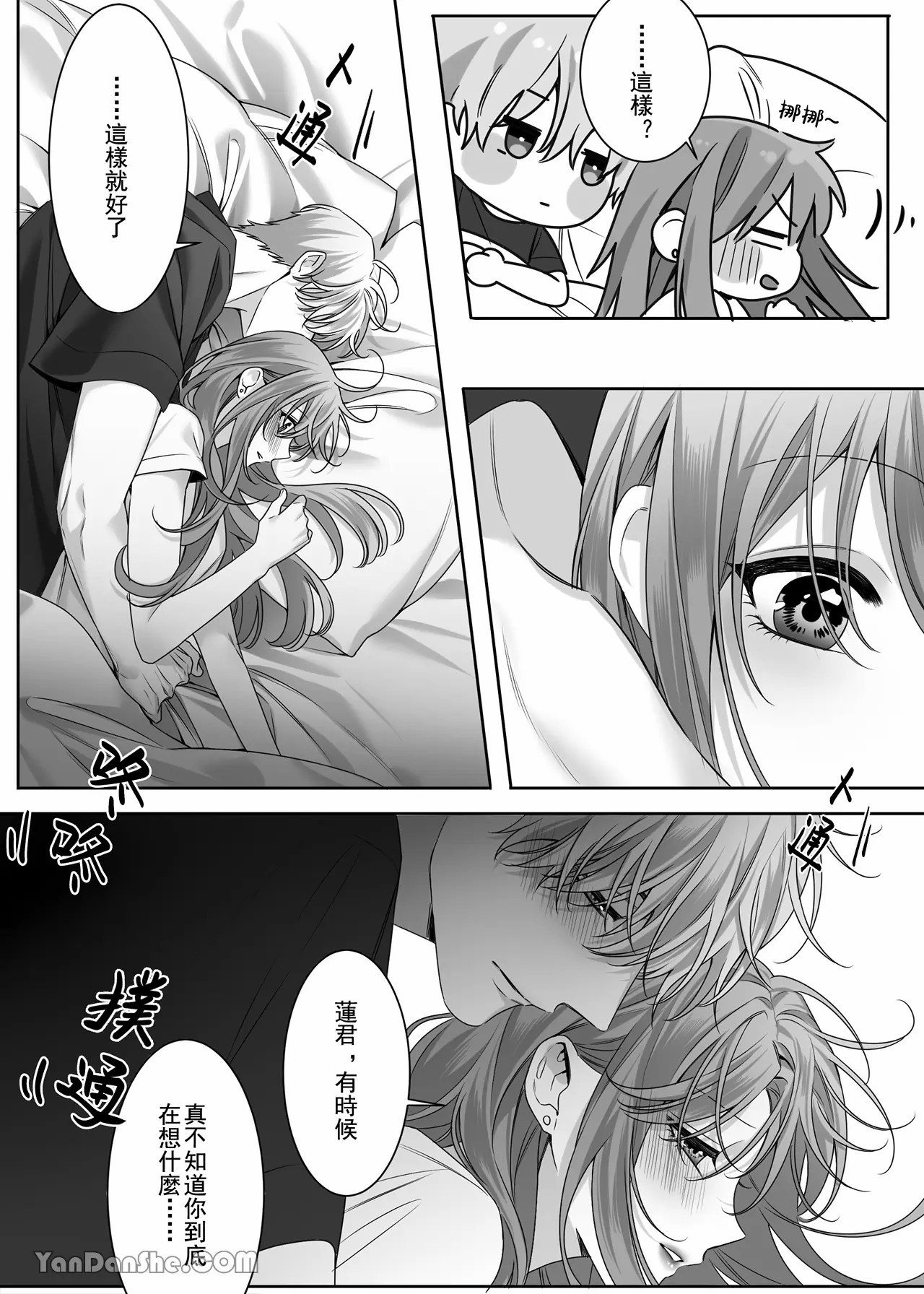 【ayuco】年下弟弟居然是腹黑煩人精！？ - Page 34